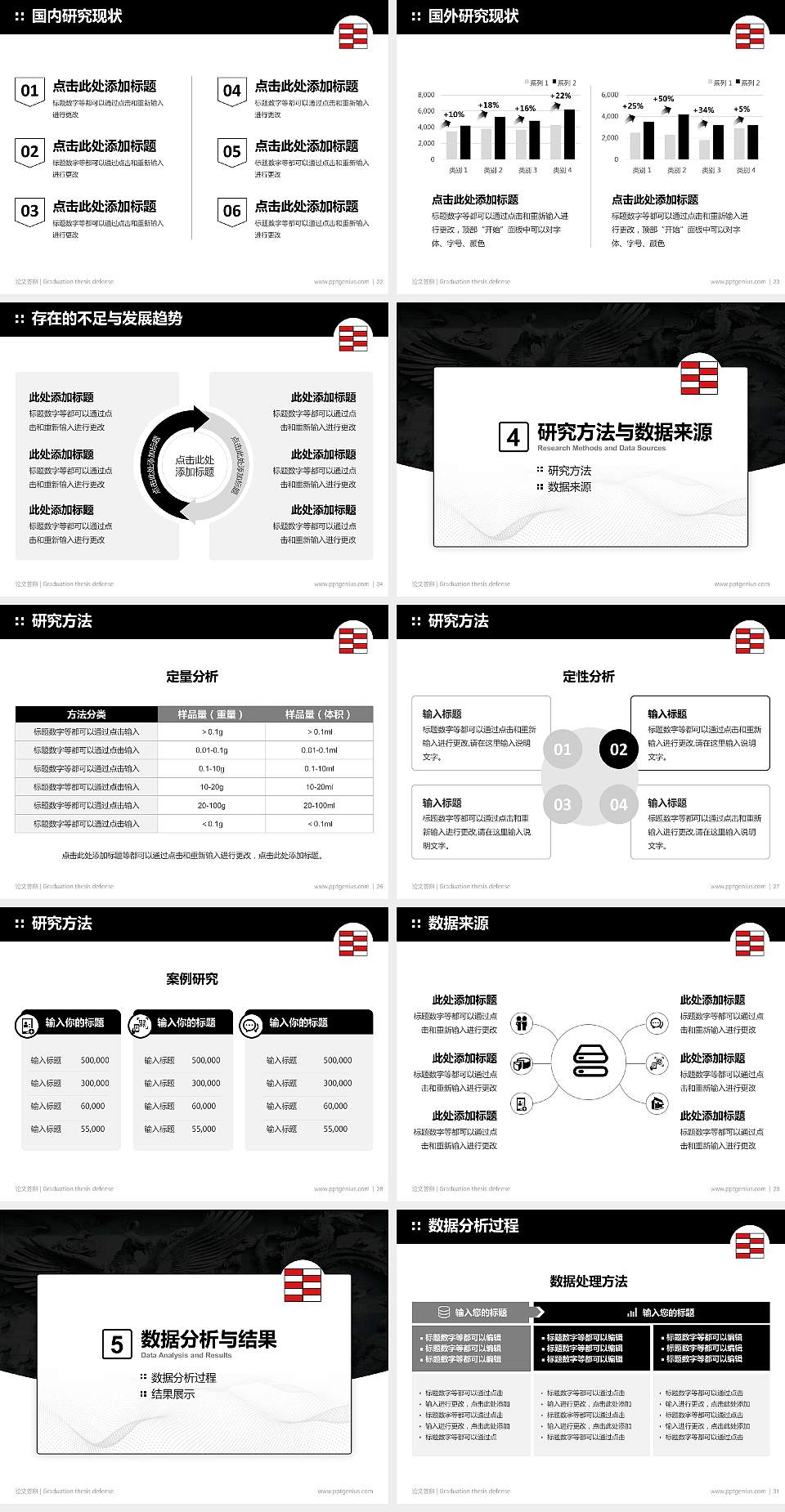 河北工艺美术职业学院论文答辩标准PPT模板4:3格式幻灯片预览图4
