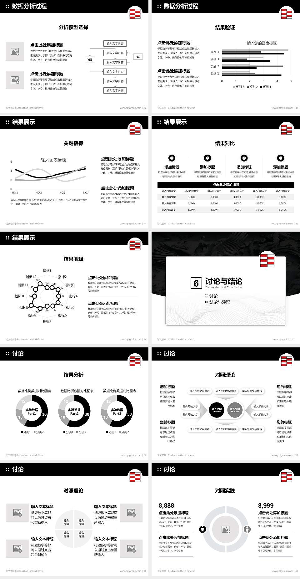 河北工艺美术职业学院论文答辩标准PPT模板4:3格式幻灯片预览图5