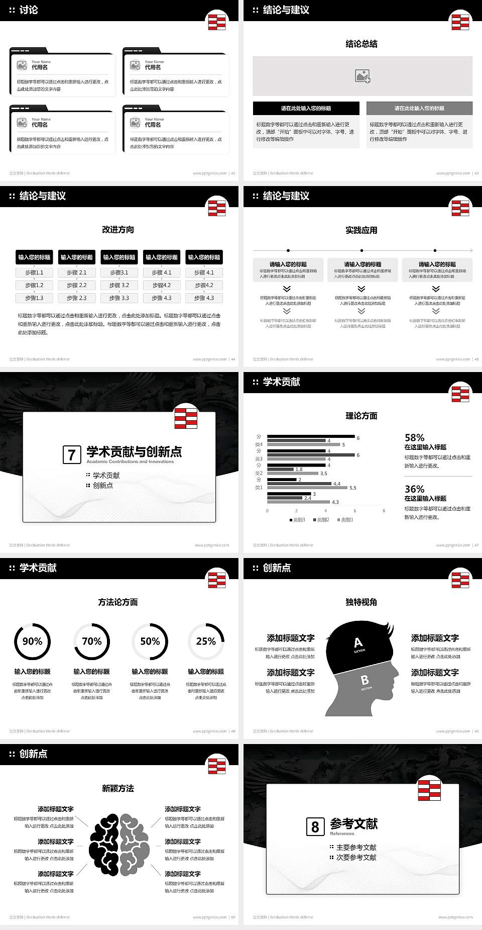 河北工艺美术职业学院论文答辩标准PPT模板4:3格式幻灯片预览图6