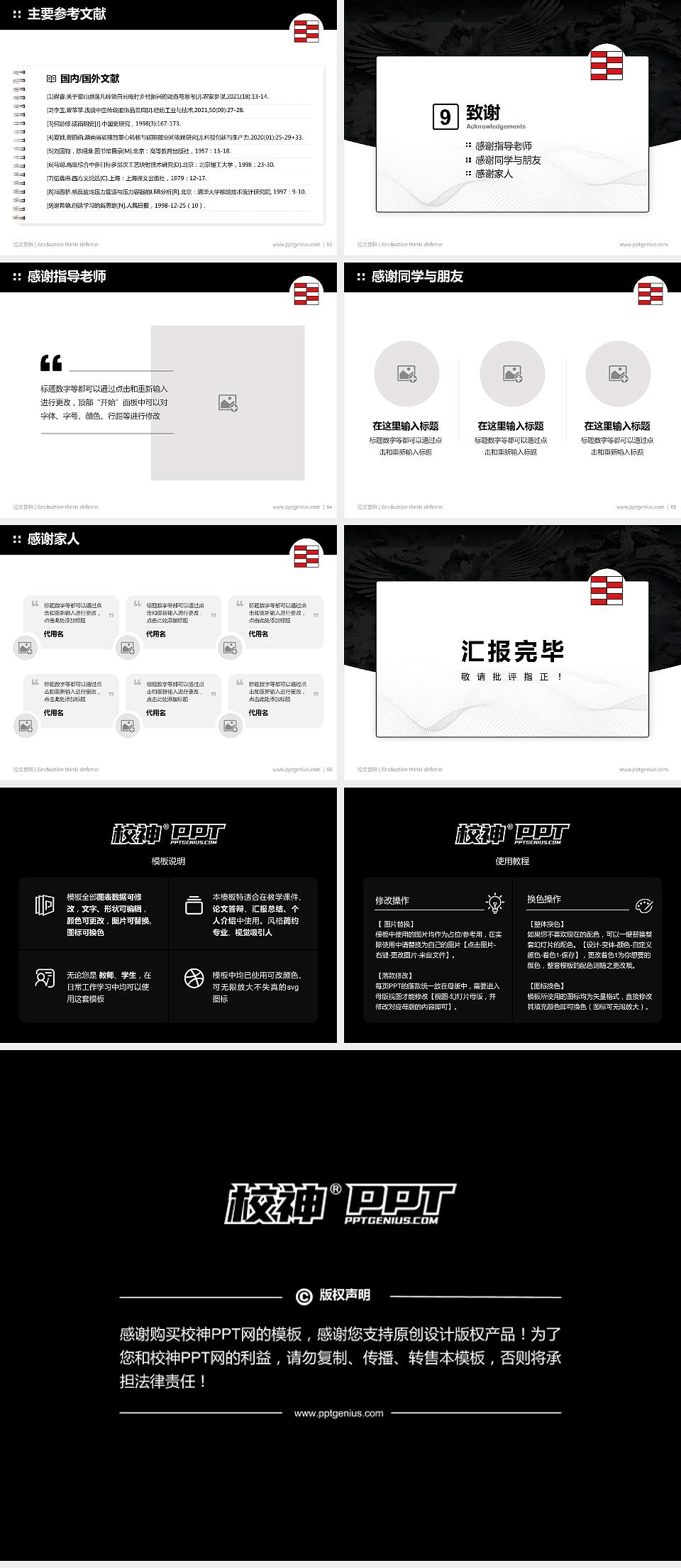 河北工艺美术职业学院论文答辩标准PPT模板4:3格式幻灯片预览图7