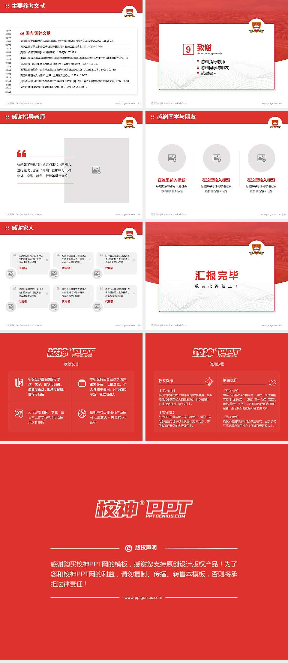 荆州学院论文答辩标准PPT模板4:3格式幻灯片预览图7