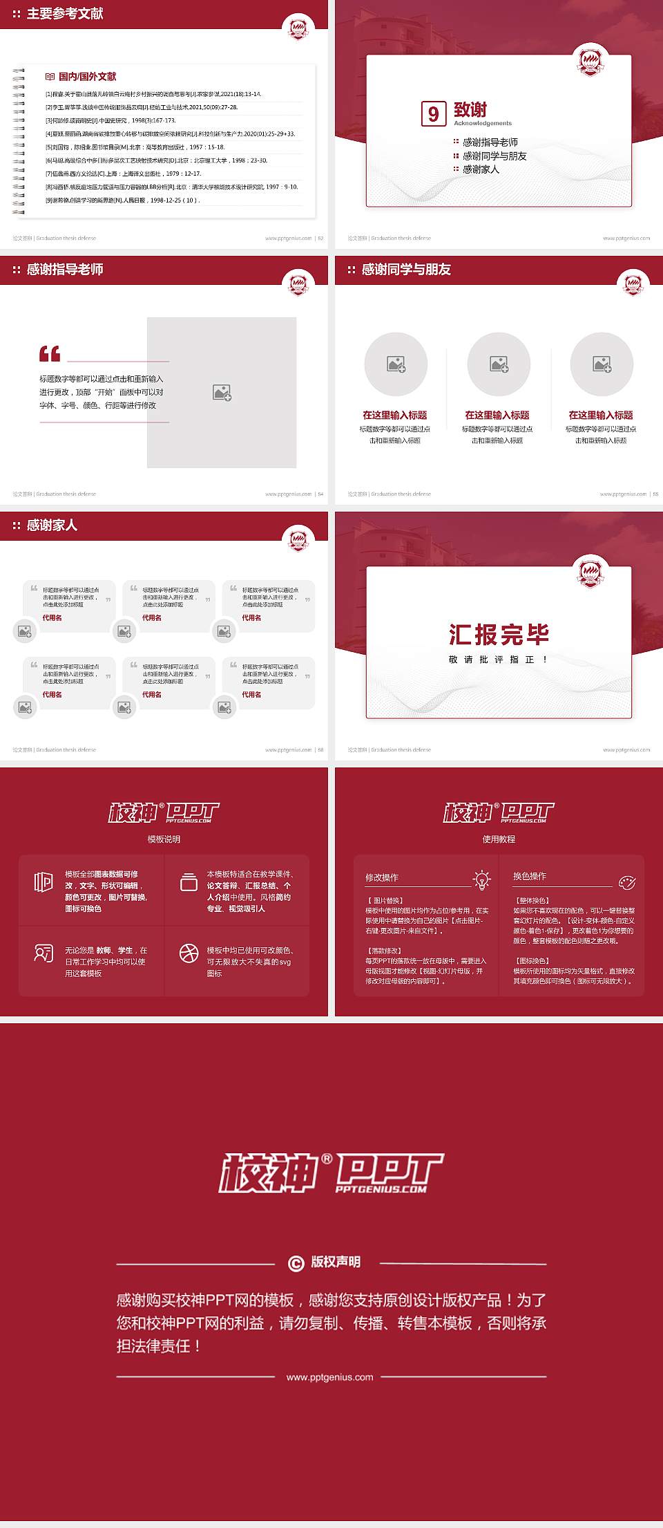 福州黎明职业技术学院论文答辩标准PPT模板4:3格式幻灯片预览图7