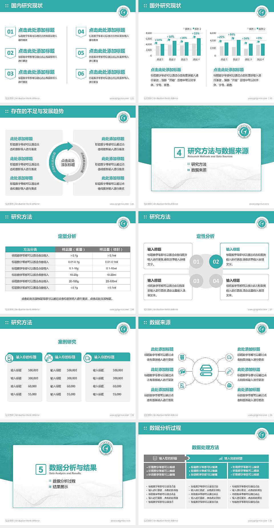 浙江汽车职业技术学院论文答辩标准PPT模板4:3格式幻灯片预览图4