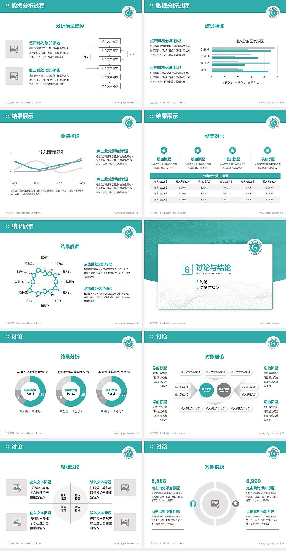 浙江汽车职业技术学院论文答辩标准PPT模板4:3格式幻灯片预览图5