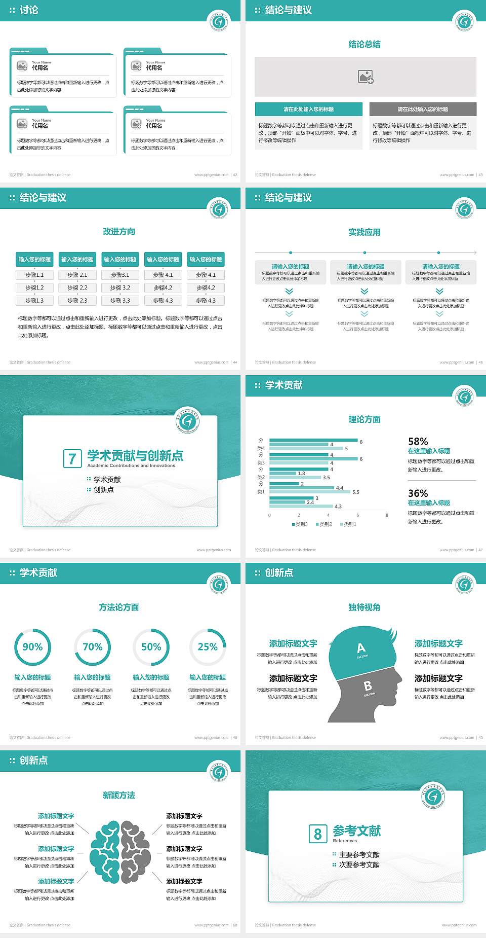 浙江汽车职业技术学院论文答辩标准PPT模板4:3格式幻灯片预览图6