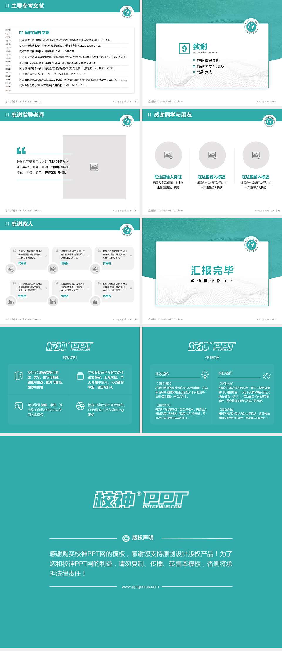 浙江汽车职业技术学院论文答辩标准PPT模板4:3格式幻灯片预览图7