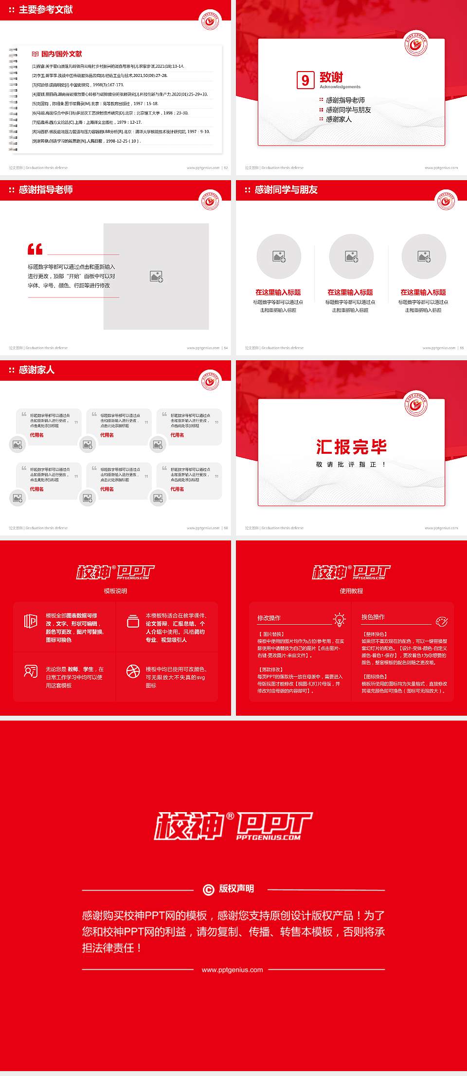 南宁师范大学师园学院论文答辩标准PPT模板4:3格式幻灯片预览图7