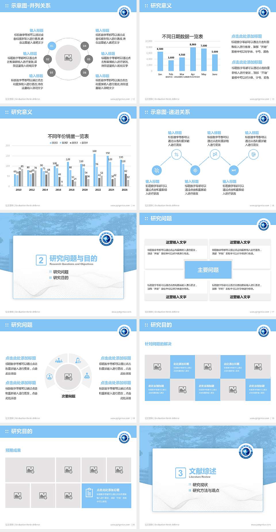北海职业学院论文答辩标准PPT模板4:3格式幻灯片预览图3