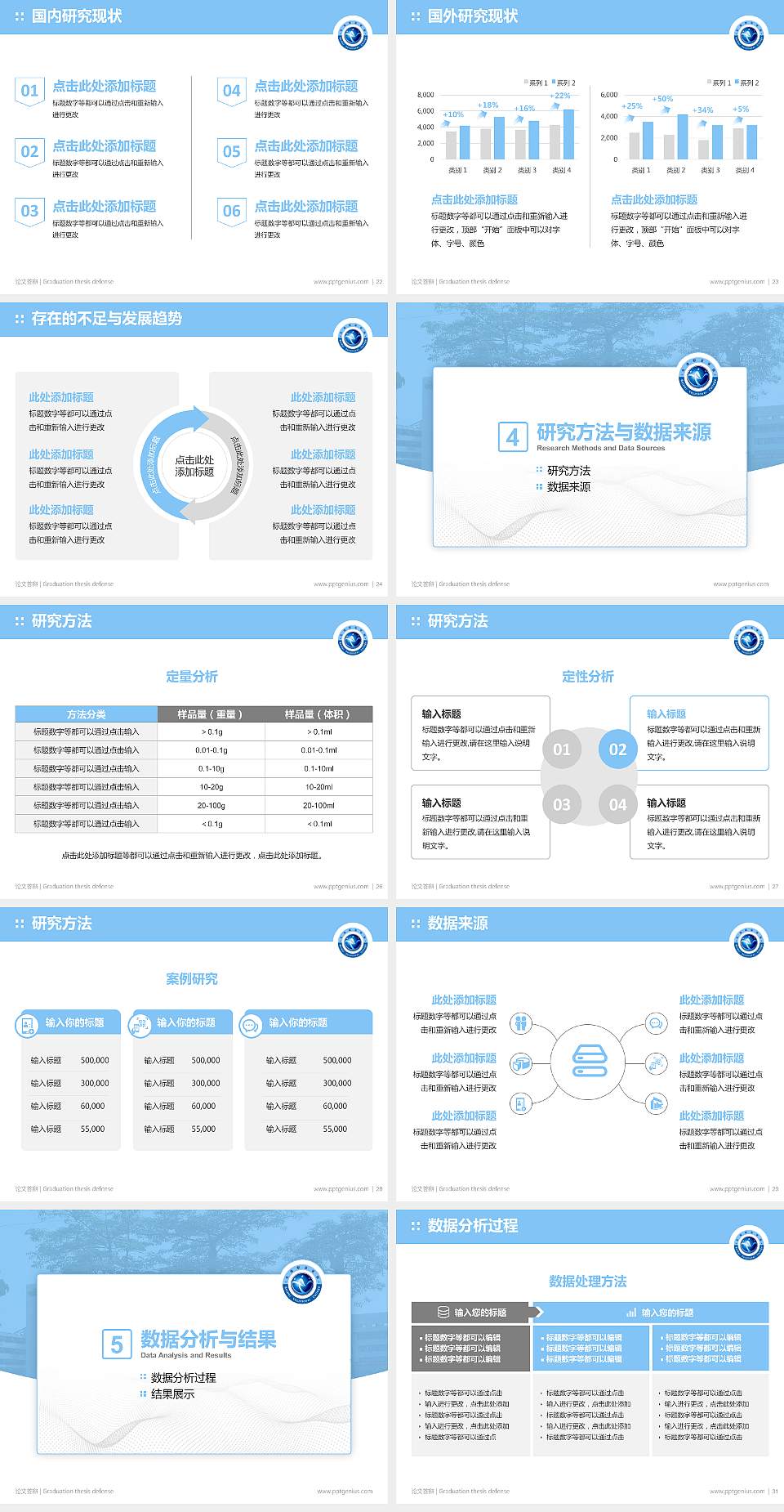 北海职业学院论文答辩标准PPT模板4:3格式幻灯片预览图4