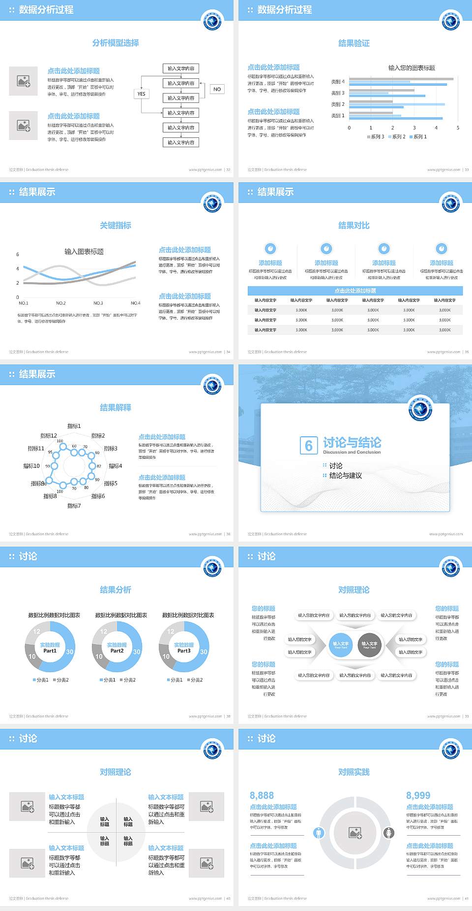 北海职业学院论文答辩标准PPT模板4:3格式幻灯片预览图5