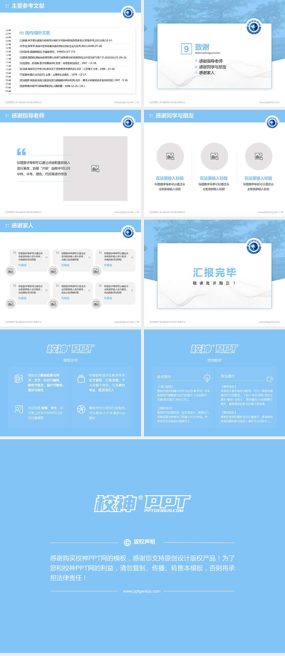 北海职业学院论文答辩标准PPT模板4:3格式幻灯片预览图7