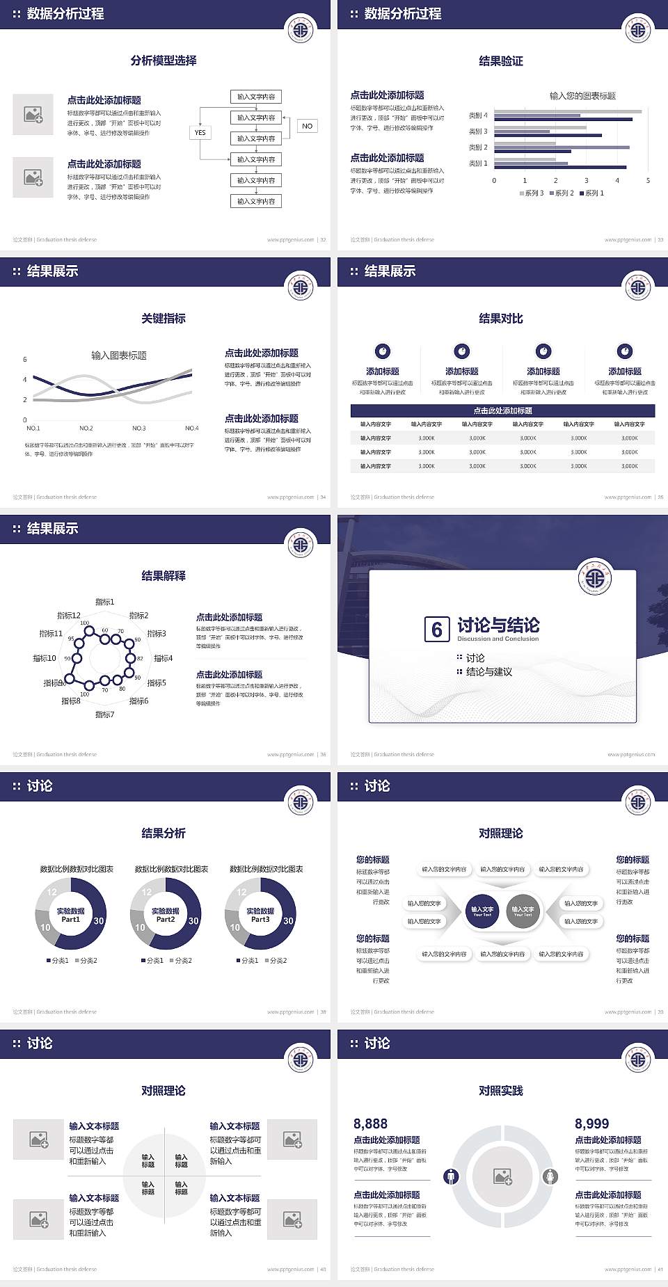西安工程大学论文答辩标准PPT模板4:3格式幻灯片预览图5