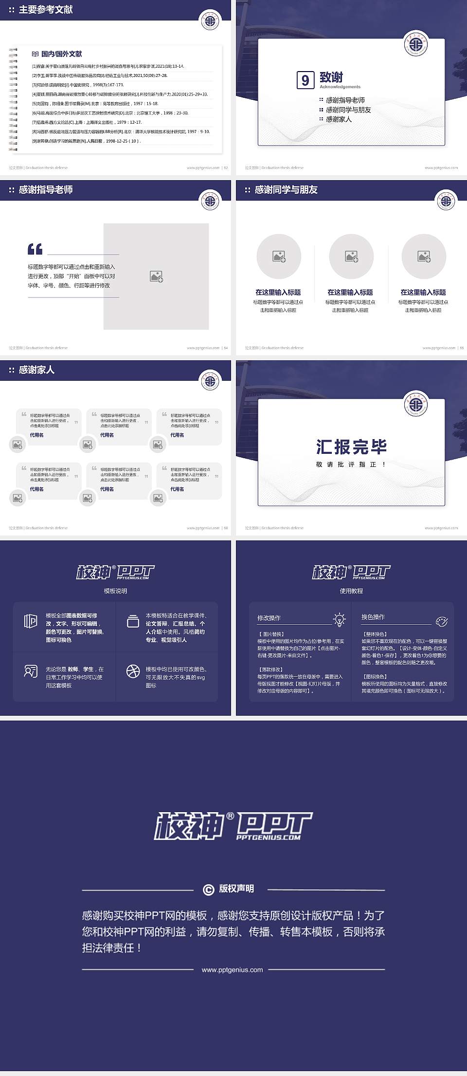 西安工程大学论文答辩标准PPT模板4:3格式幻灯片预览图7