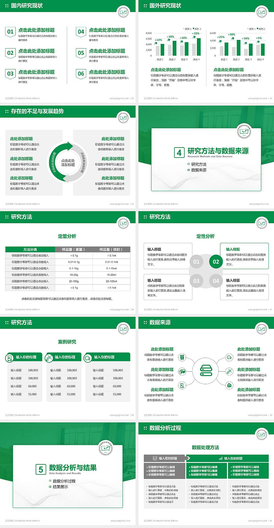 许昌职业技术学院论文答辩标准PPT模板4:3格式幻灯片预览图4