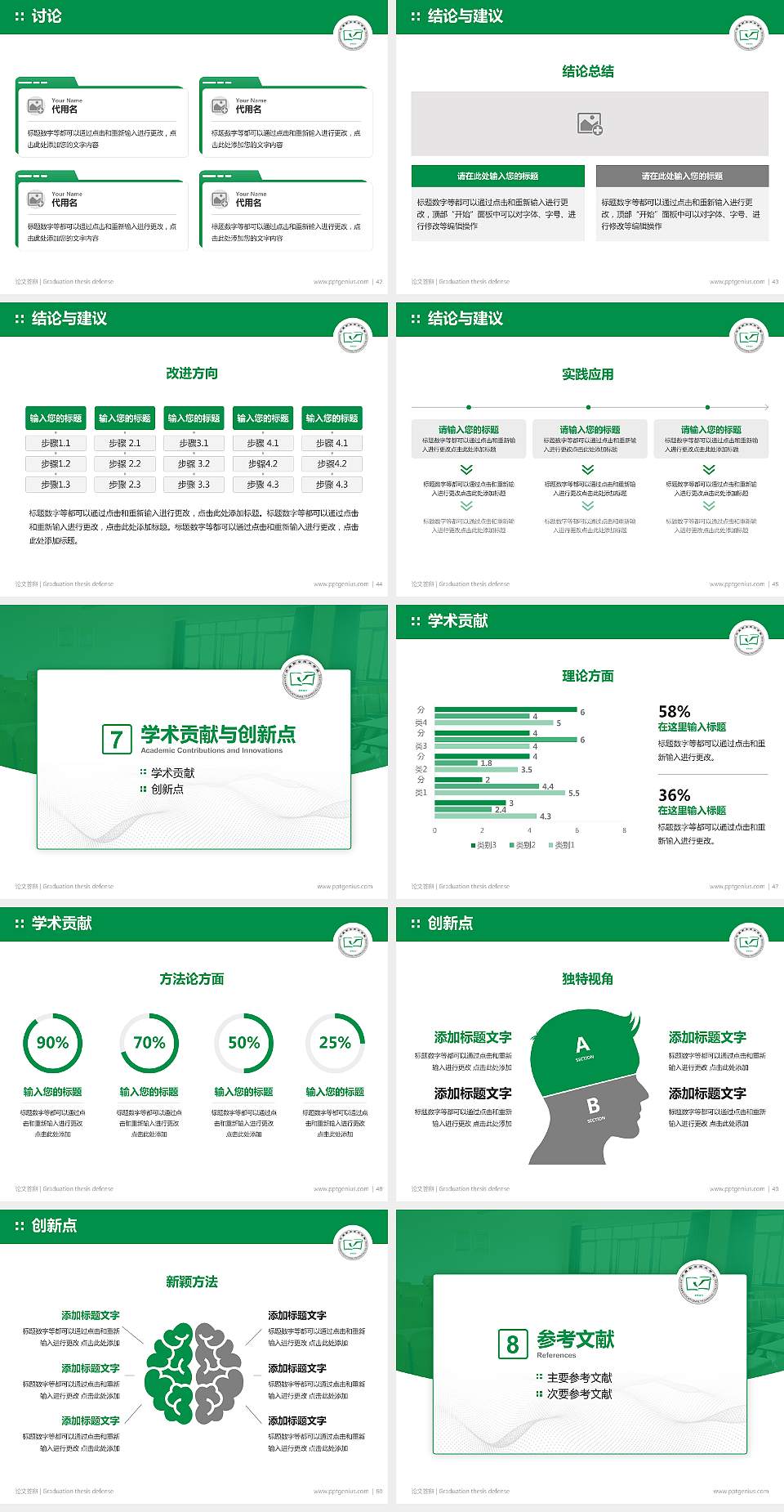 许昌职业技术学院论文答辩标准PPT模板4:3格式幻灯片预览图6
