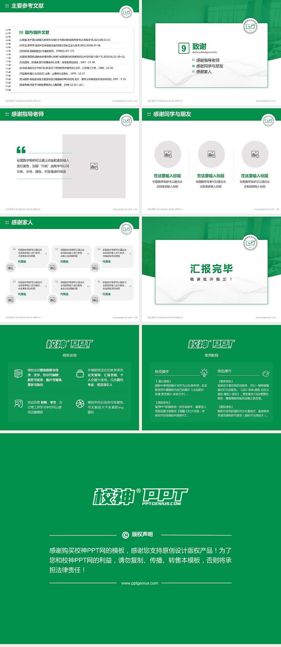 许昌职业技术学院论文答辩标准PPT模板4:3格式幻灯片预览图7