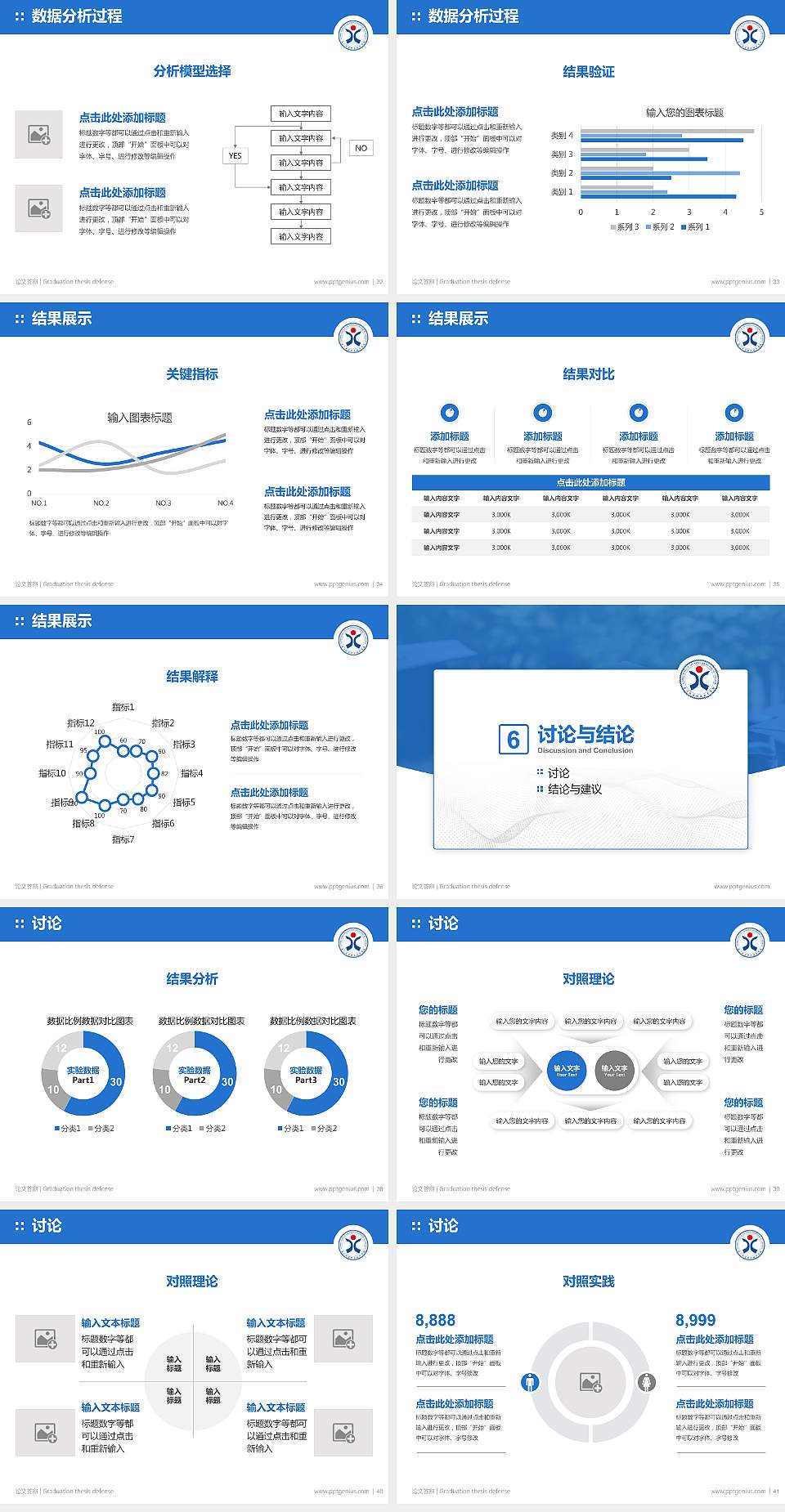 厦门兴才职业技术学院论文答辩标准PPT模板4:3格式幻灯片预览图5