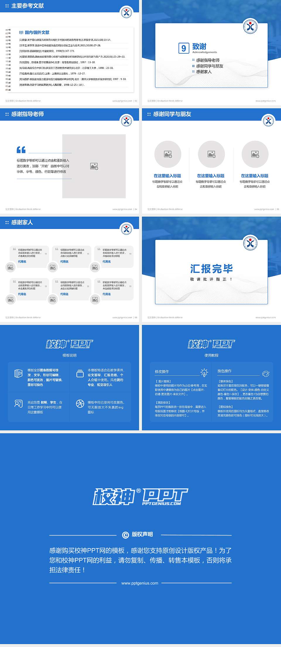 厦门兴才职业技术学院论文答辩标准PPT模板4:3格式幻灯片预览图7