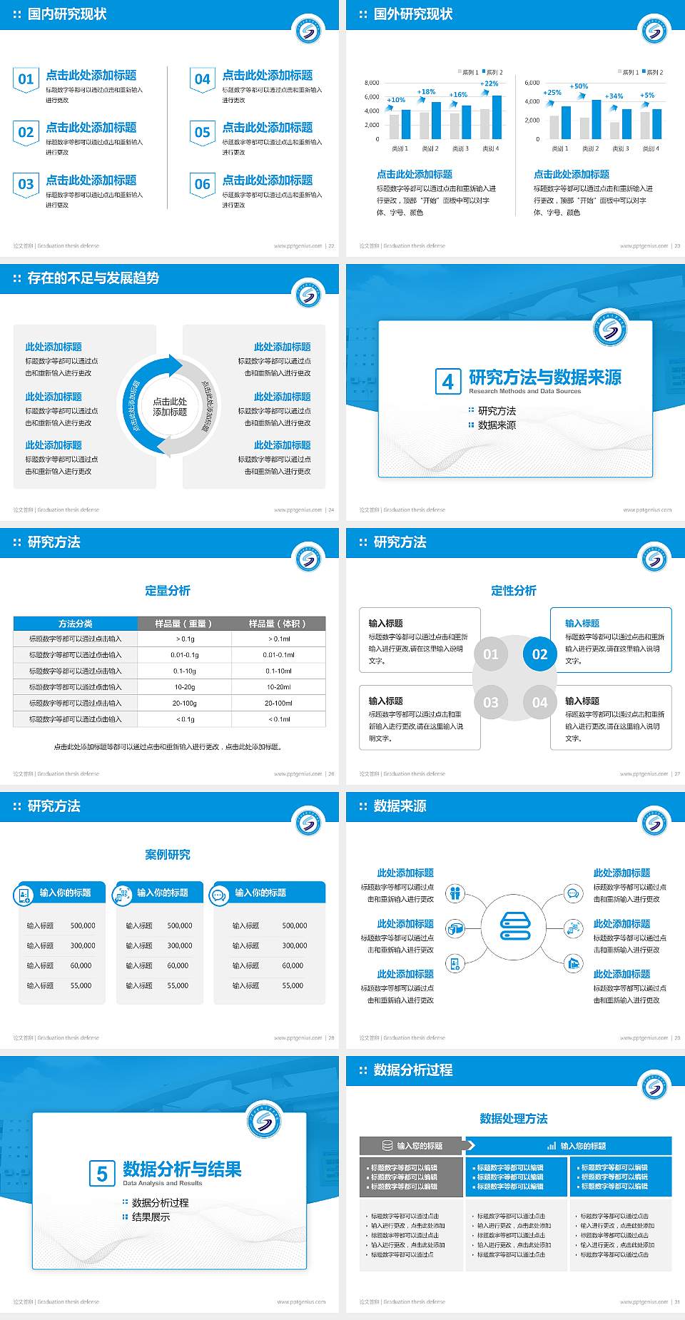 江苏财经职业技术学院论文答辩标准PPT模板4:3格式幻灯片预览图4