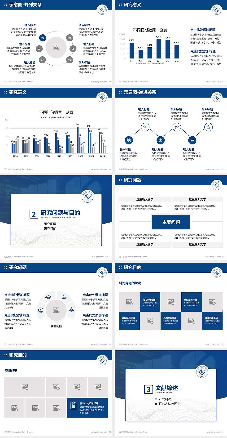 河南信息统计职业学院论文答辩标准PPT模板4:3格式幻灯片预览图3