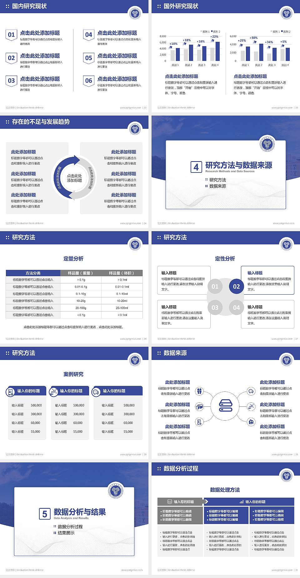 重庆移通学院论文答辩标准PPT模板4:3格式幻灯片预览图4