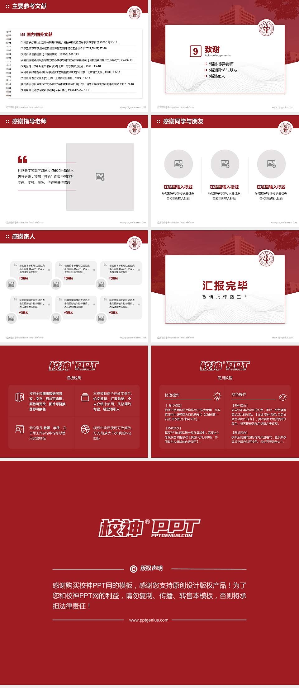 东华大学论文答辩标准PPT模板4:3格式幻灯片预览图7