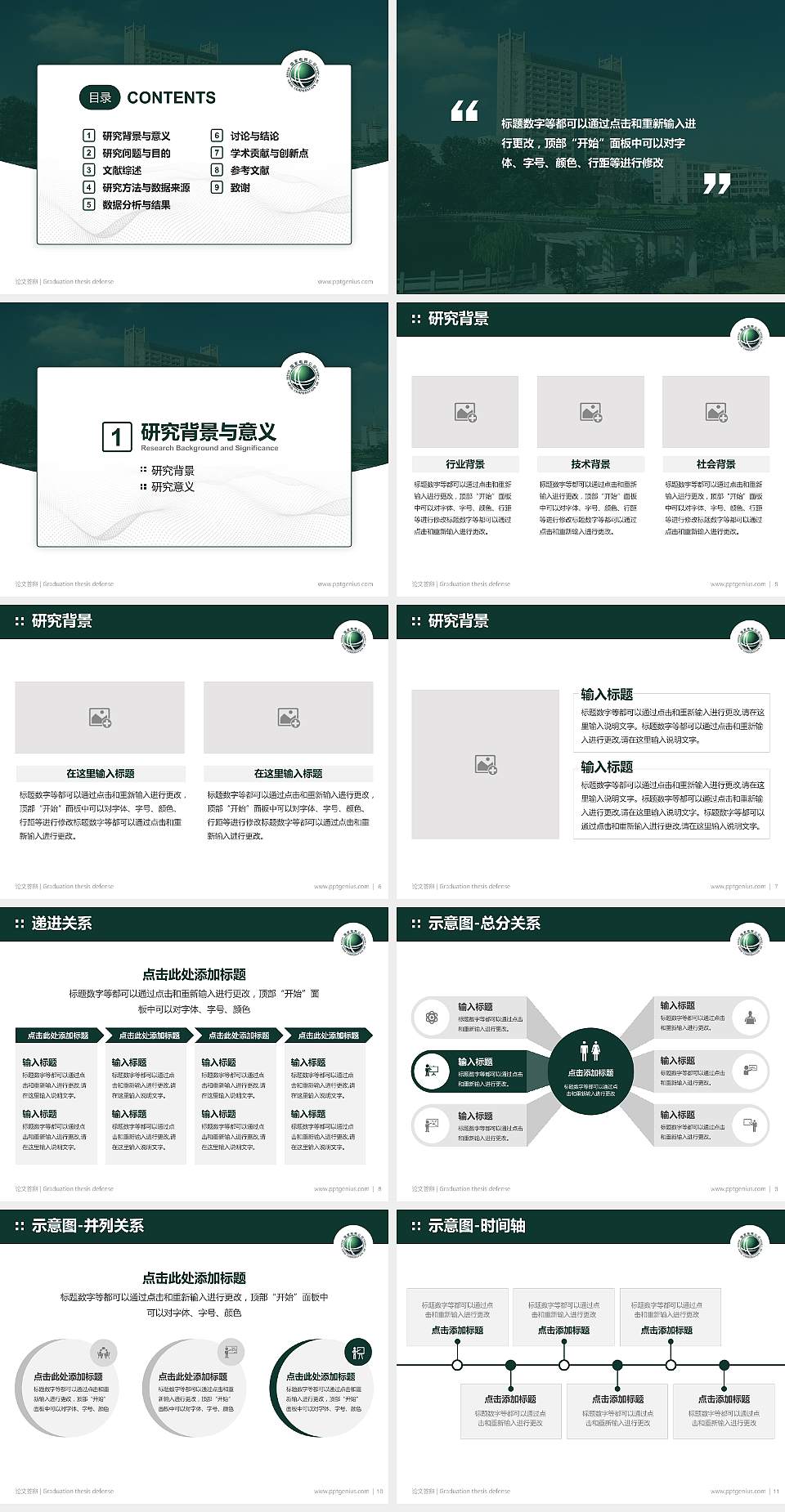 武汉电力职业技术学院论文答辩标准PPT模板4:3格式幻灯片预览图2