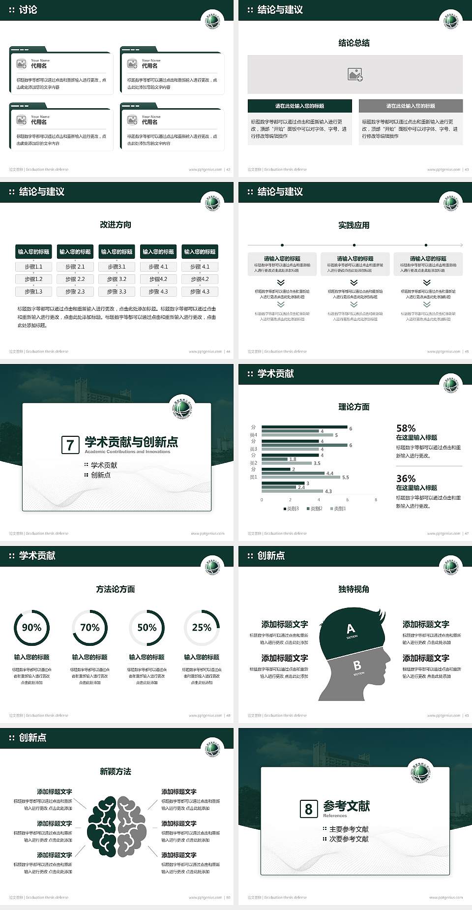 武汉电力职业技术学院论文答辩标准PPT模板4:3格式幻灯片预览图6