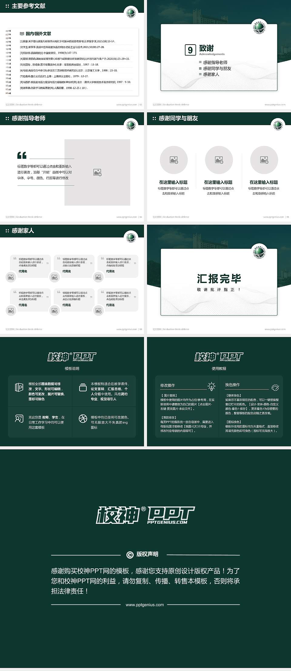 武汉电力职业技术学院论文答辩标准PPT模板4:3格式幻灯片预览图7