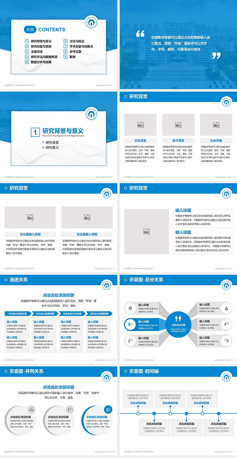 南华大学论文答辩标准PPT模板4:3格式幻灯片预览图2