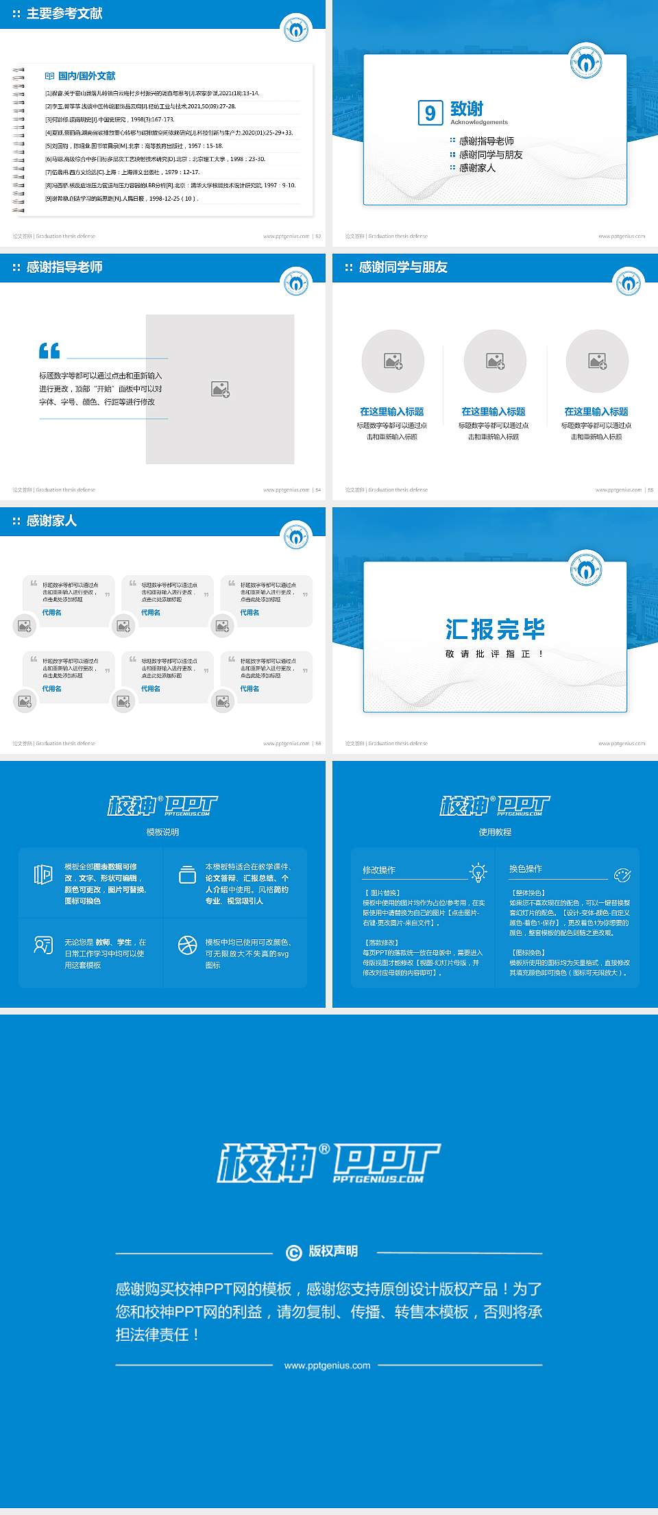 南华大学论文答辩标准PPT模板4:3格式幻灯片预览图7