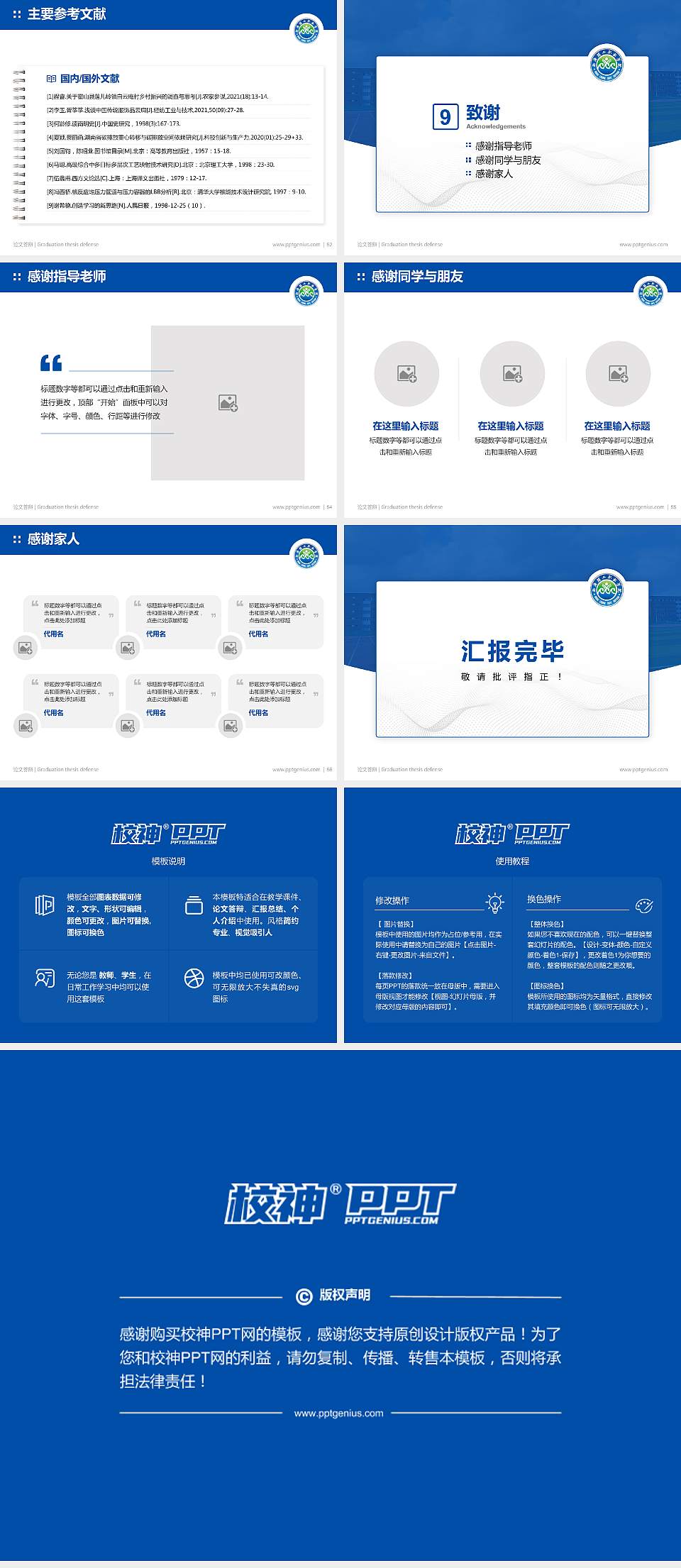 渤海理工职业学院论文答辩标准PPT模板4:3格式幻灯片预览图7