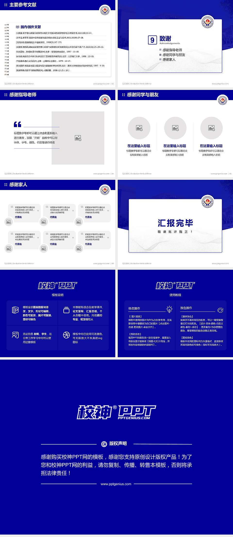 延安职业技术学院论文答辩标准PPT模板4:3格式幻灯片预览图7