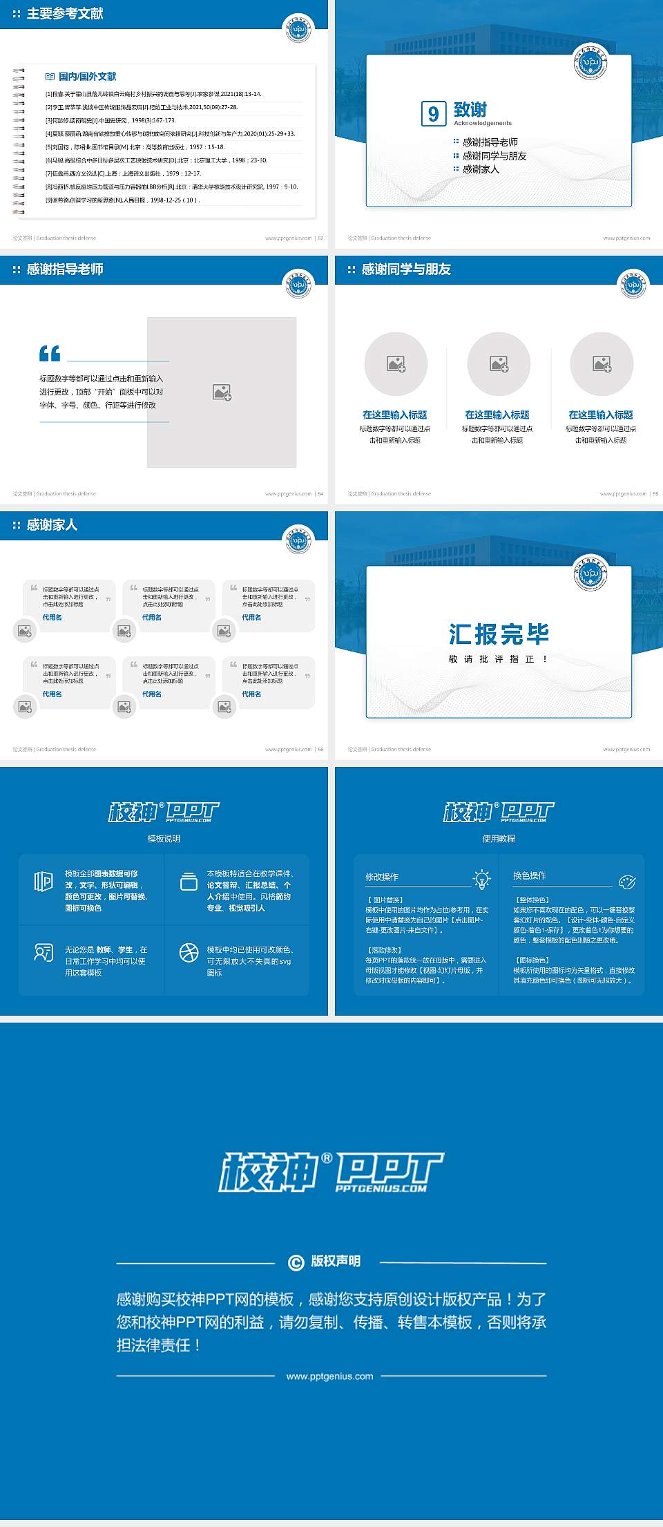 浙江药科职业大学论文答辩标准PPT模板4:3格式幻灯片预览图7