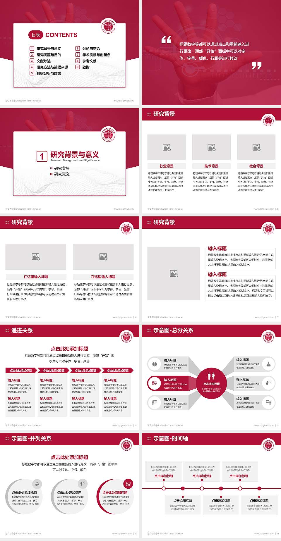 福州职业技术学院论文答辩标准PPT模板4:3格式幻灯片预览图2