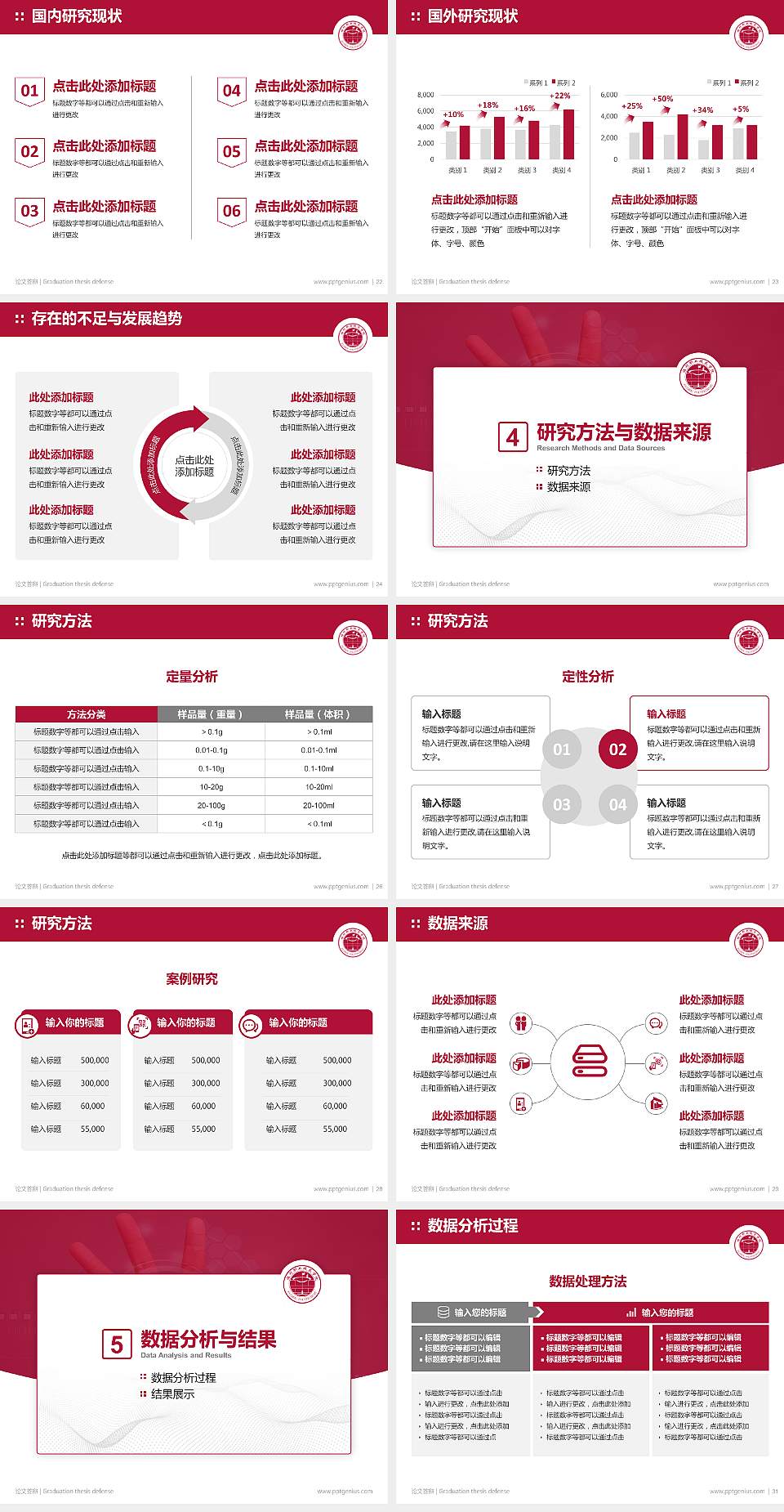 福州职业技术学院论文答辩标准PPT模板4:3格式幻灯片预览图4