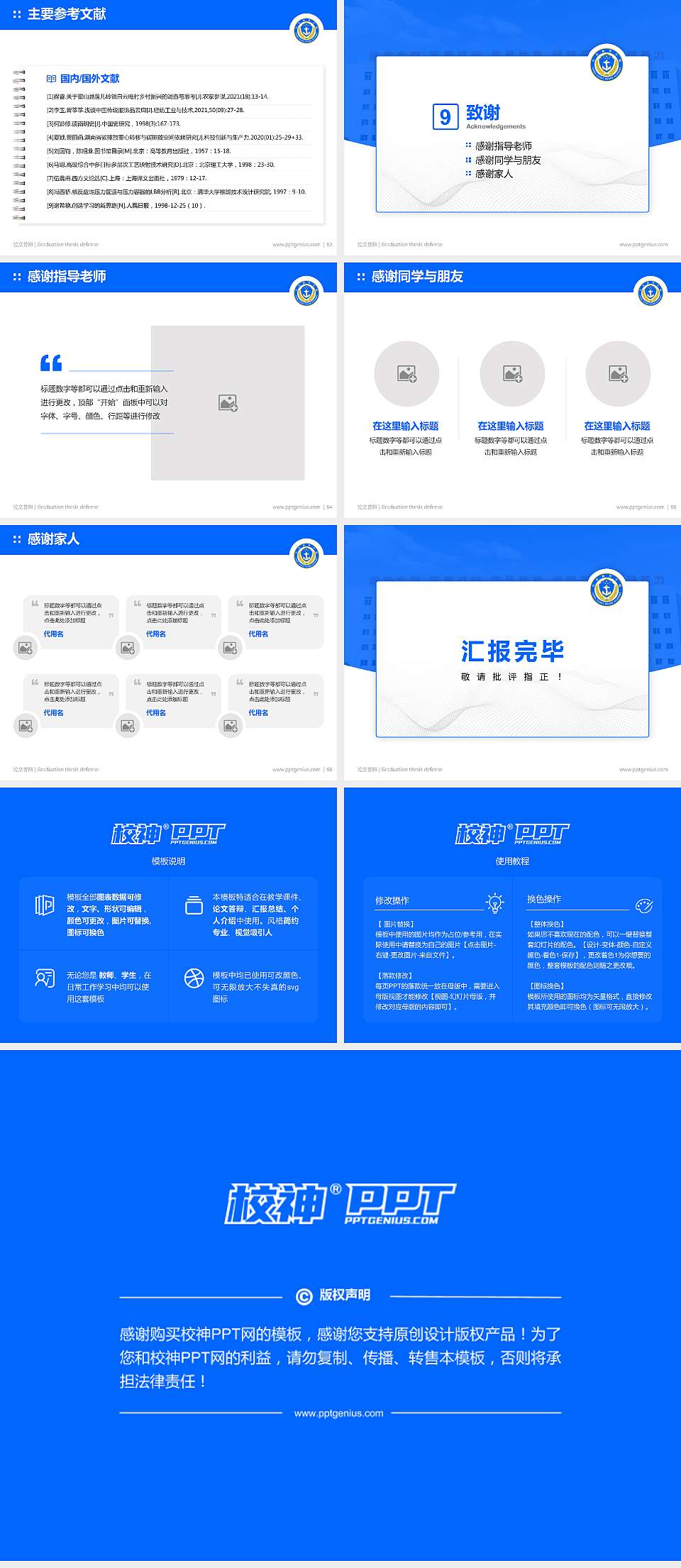 公安海警学院论文答辩标准PPT模板4:3格式幻灯片预览图7