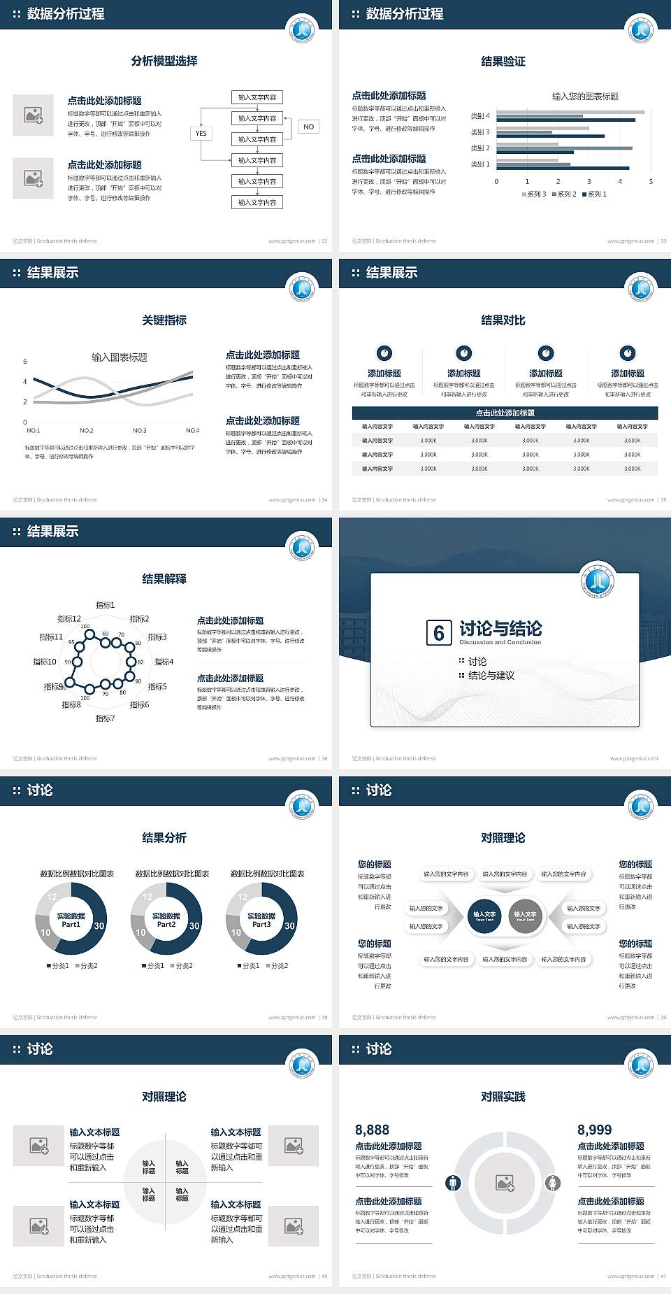 福建工程学院论文答辩标准PPT模板4:3格式幻灯片预览图5