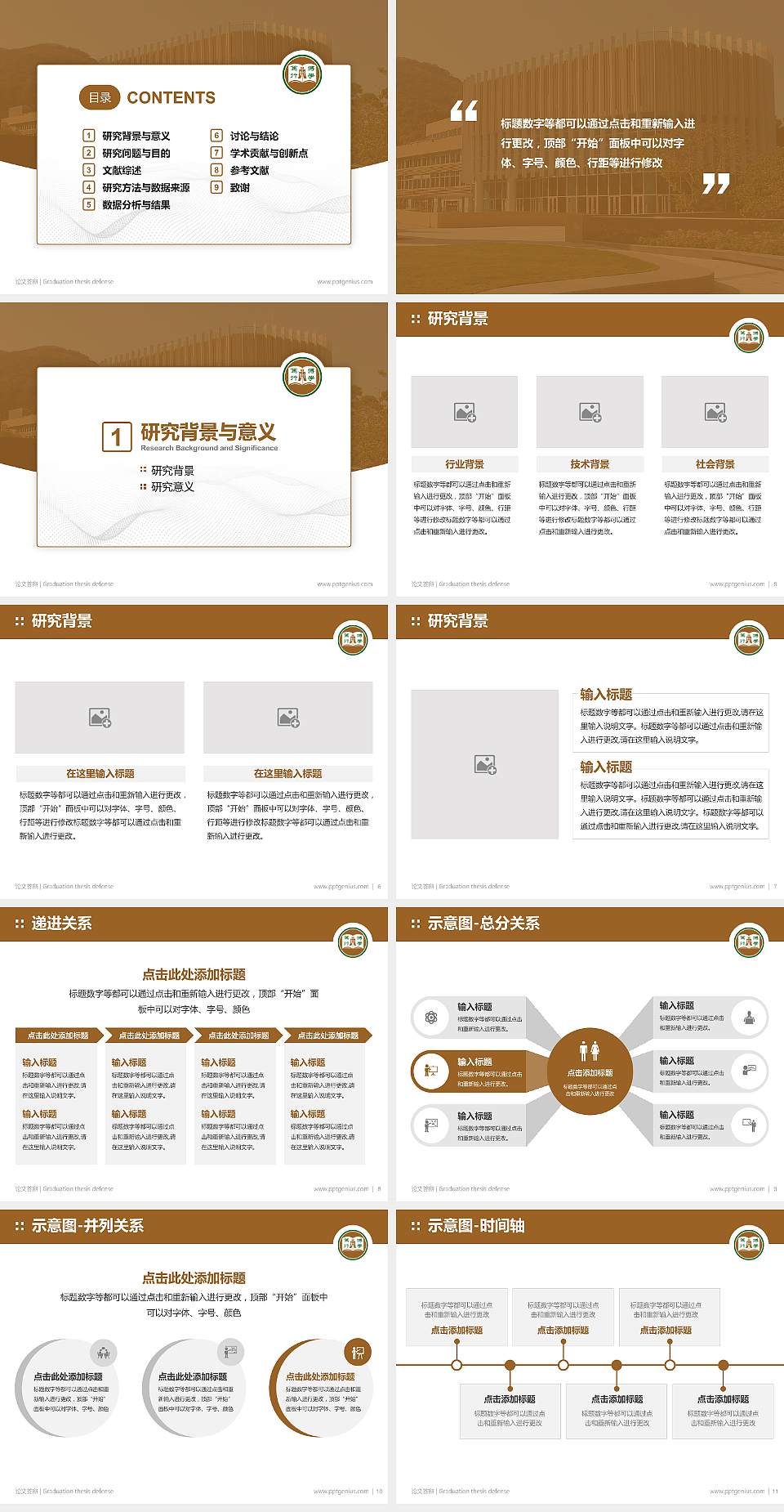 恒生管理学院论文答辩标准PPT模板4:3格式幻灯片预览图2