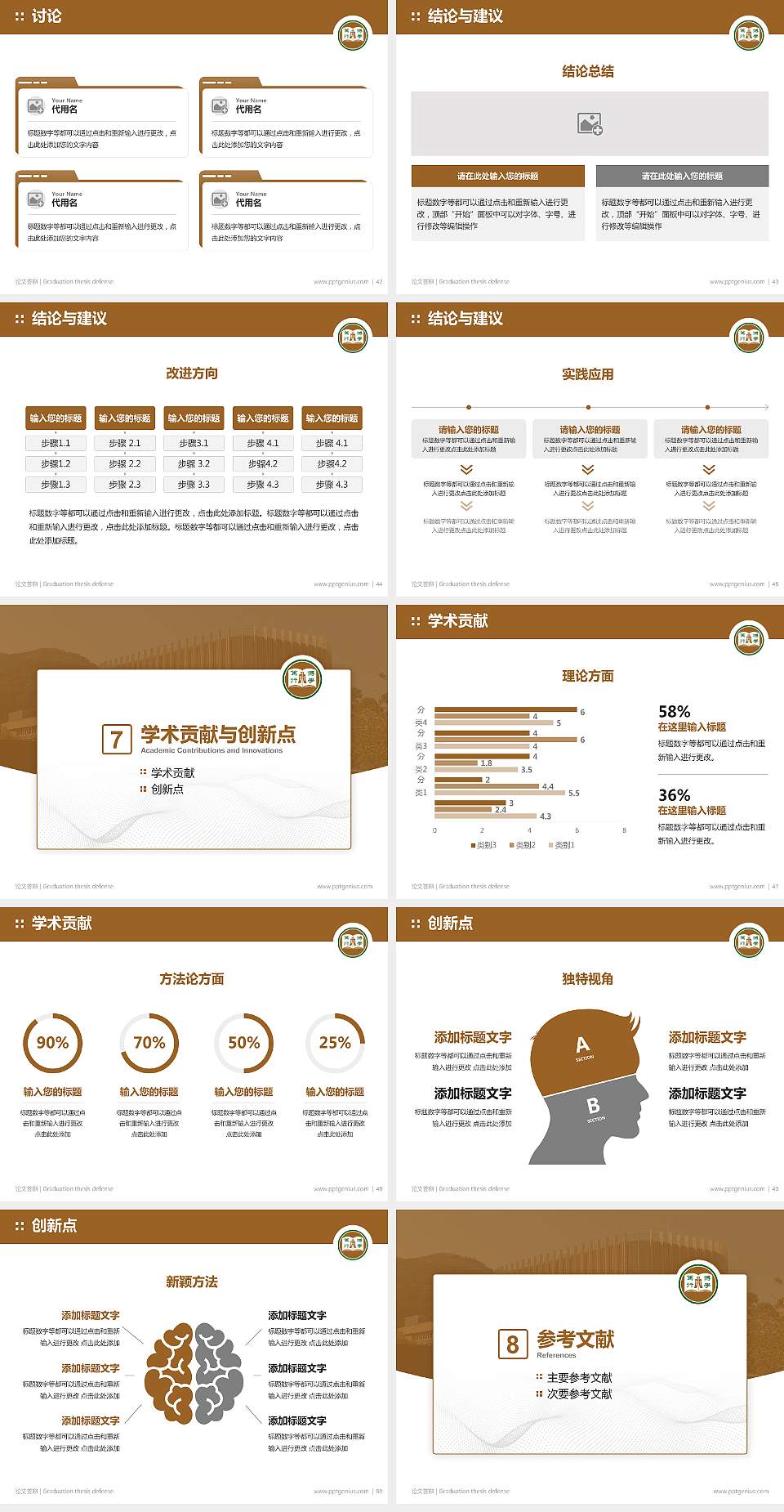 恒生管理学院论文答辩标准PPT模板4:3格式幻灯片预览图6