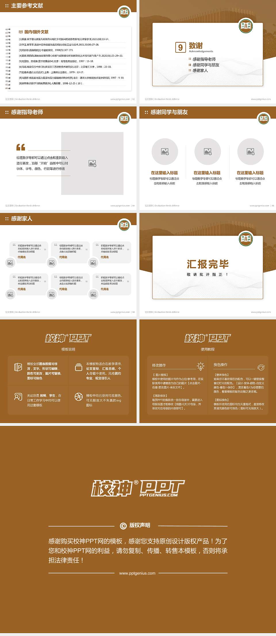 恒生管理学院论文答辩标准PPT模板4:3格式幻灯片预览图7