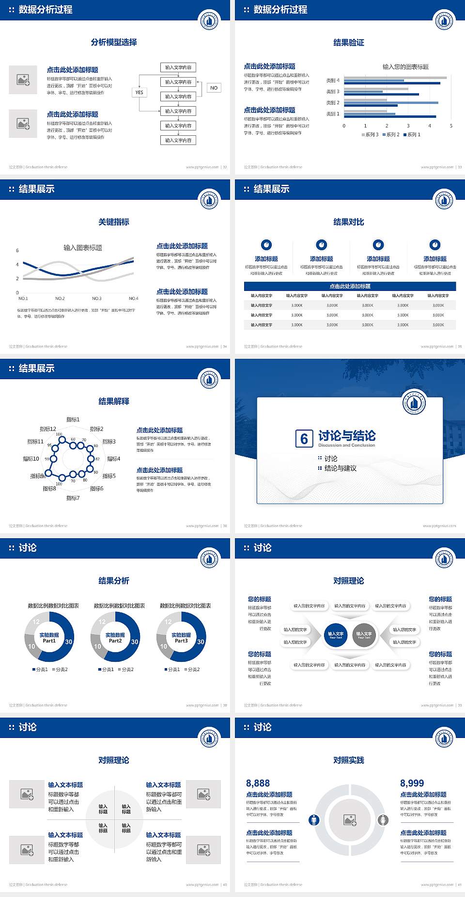 兰州理工大学论文答辩标准PPT模板4:3格式幻灯片预览图5