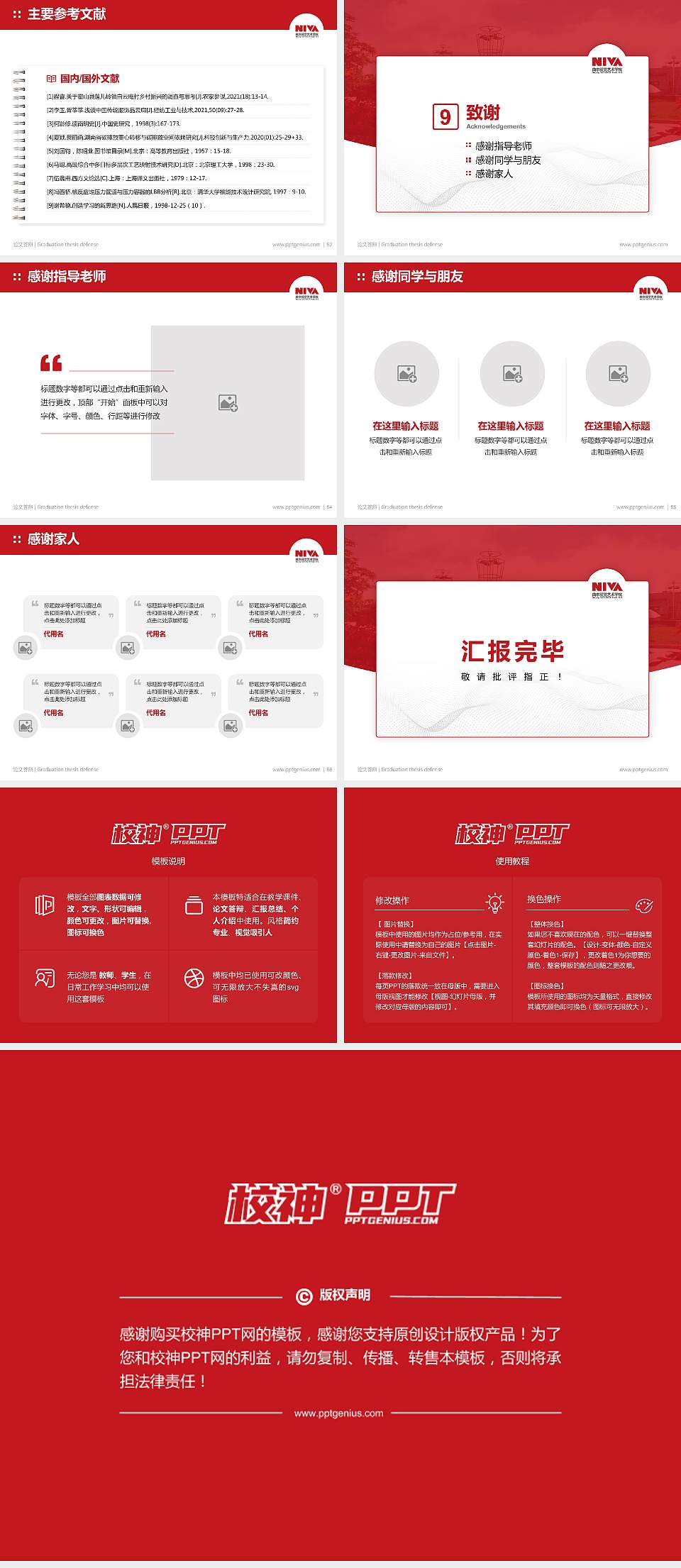 南京视觉艺术职业学院论文答辩标准PPT模板4:3格式幻灯片预览图7