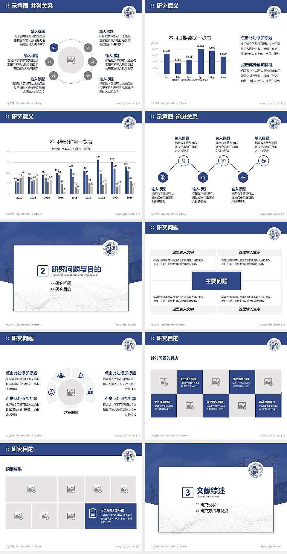 宿迁职业技术学院论文答辩标准PPT模板4:3格式幻灯片预览图3