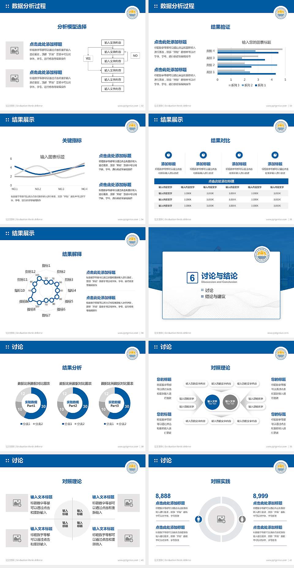河北外国语职业学院论文答辩标准PPT模板4:3格式幻灯片预览图5