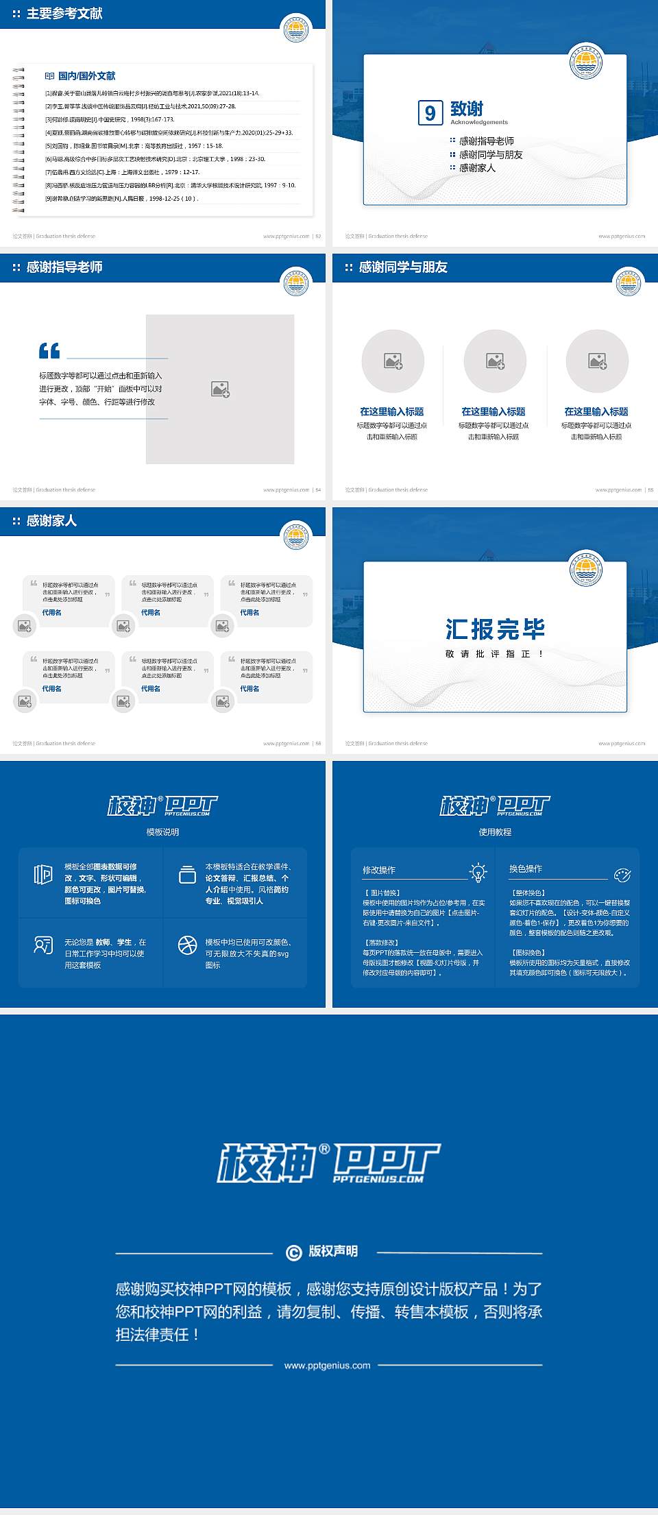 河北外国语职业学院论文答辩标准PPT模板4:3格式幻灯片预览图7