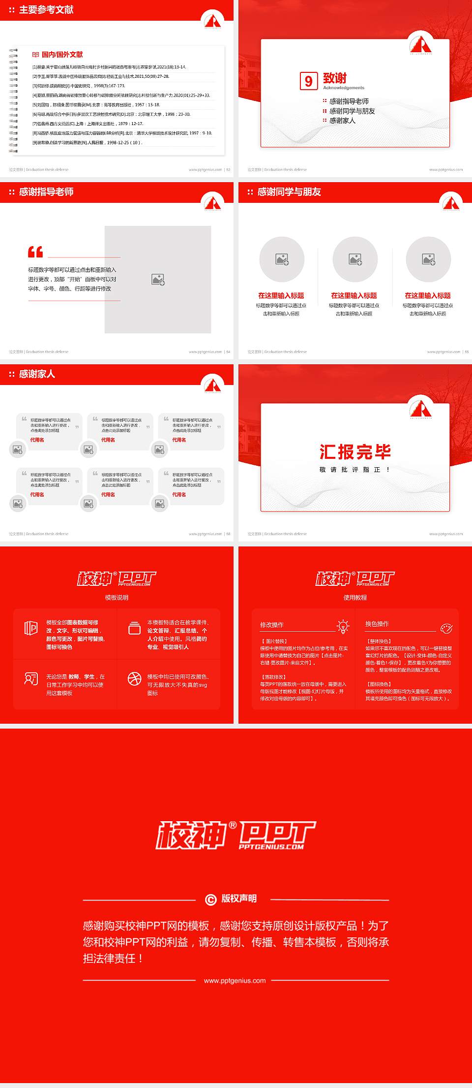 苏州工艺美术职业技术学院论文答辩标准PPT模板4:3格式幻灯片预览图7