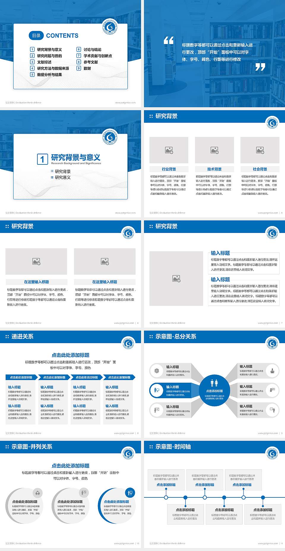 赣州师范高等专科学校论文答辩标准PPT模板4:3格式幻灯片预览图2