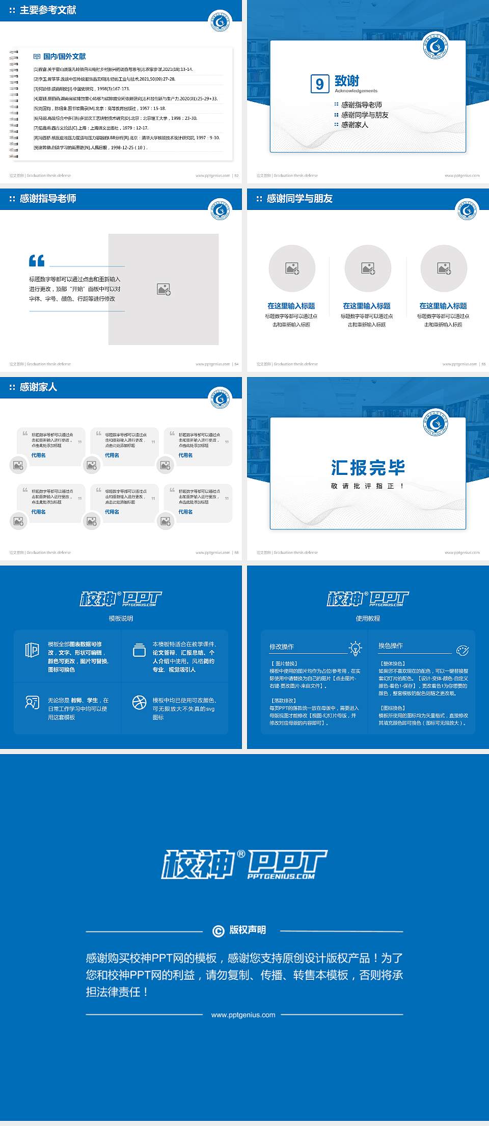 赣州师范高等专科学校论文答辩标准PPT模板4:3格式幻灯片预览图7