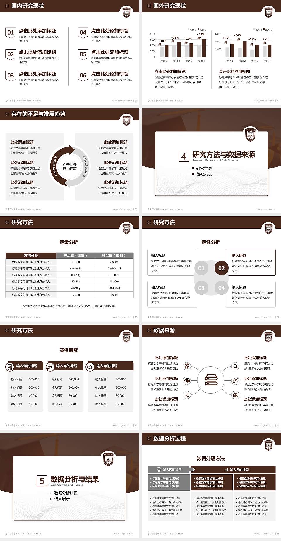 江苏第二师范学院论文答辩标准PPT模板4:3格式幻灯片预览图4
